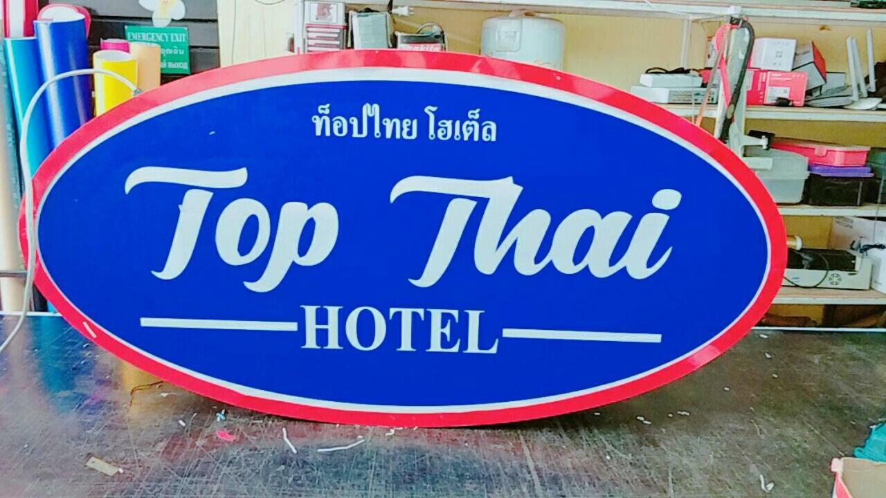 Top Thai Hotel Pattaya Eksteriør billede